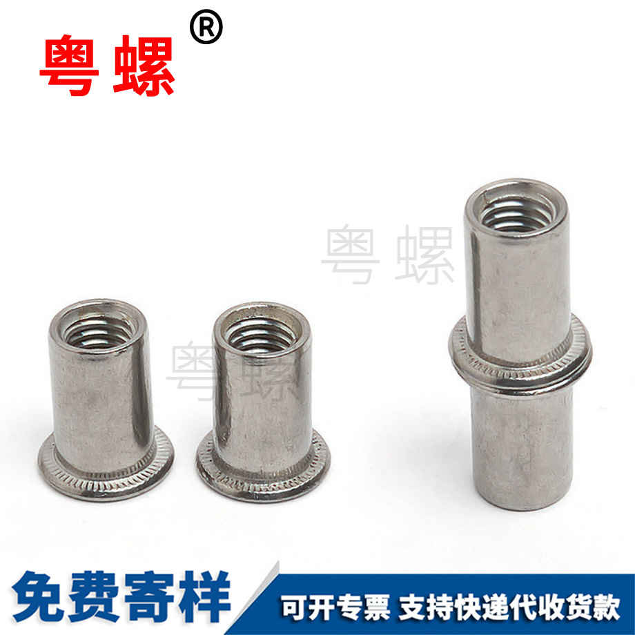 光身鉚螺母 光身鉚螺母