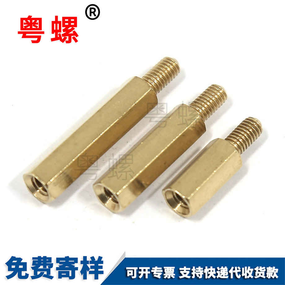 主板螺絲 主板螺絲