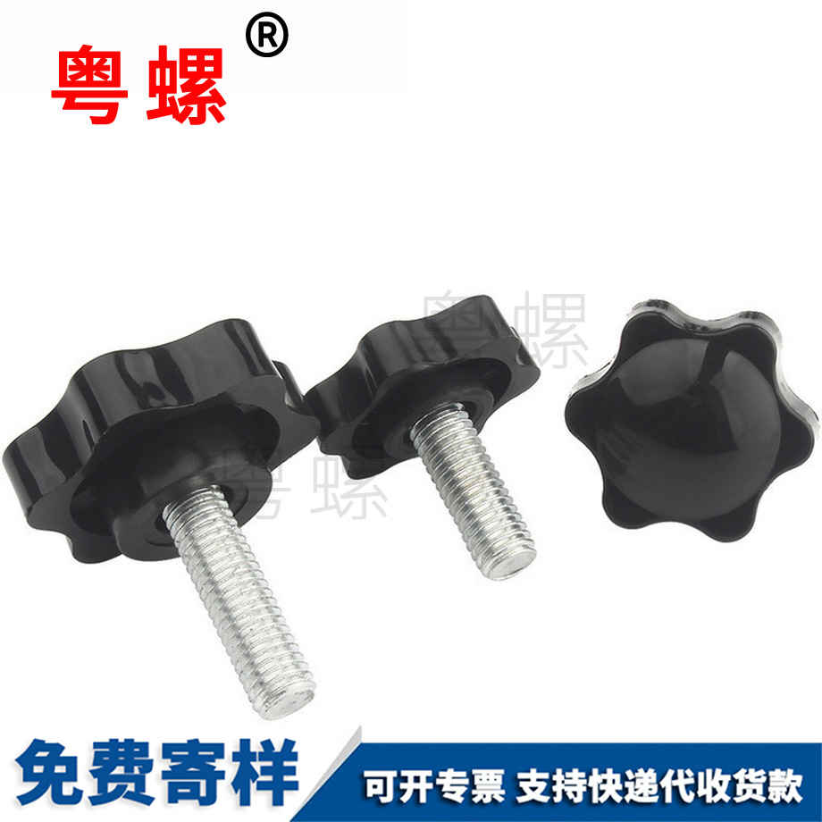 帶把手膠木旋鈕 帶把手膠木旋鈕