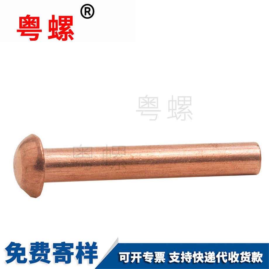 元帽銅釘 元帽銅釘