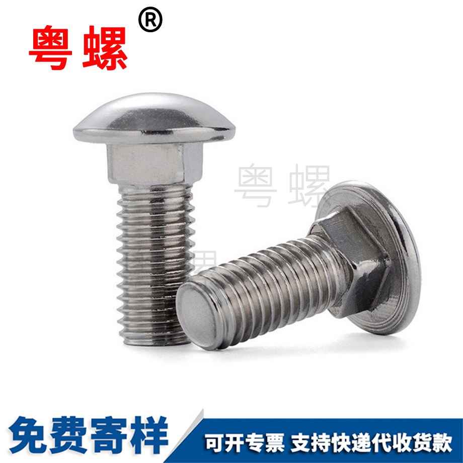 小頭馬車螺栓 小頭馬車螺栓