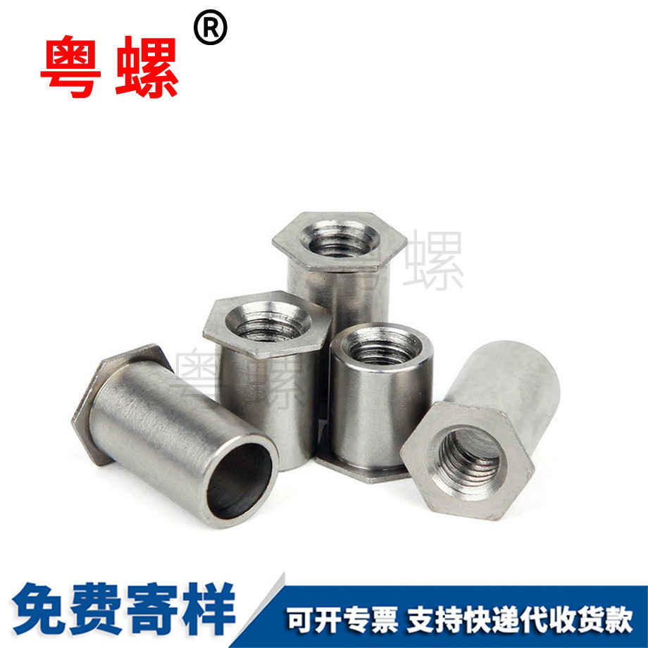 粵螺批發(fā)壓鉚螺柱 粵螺批發(fā)壓鉚螺柱