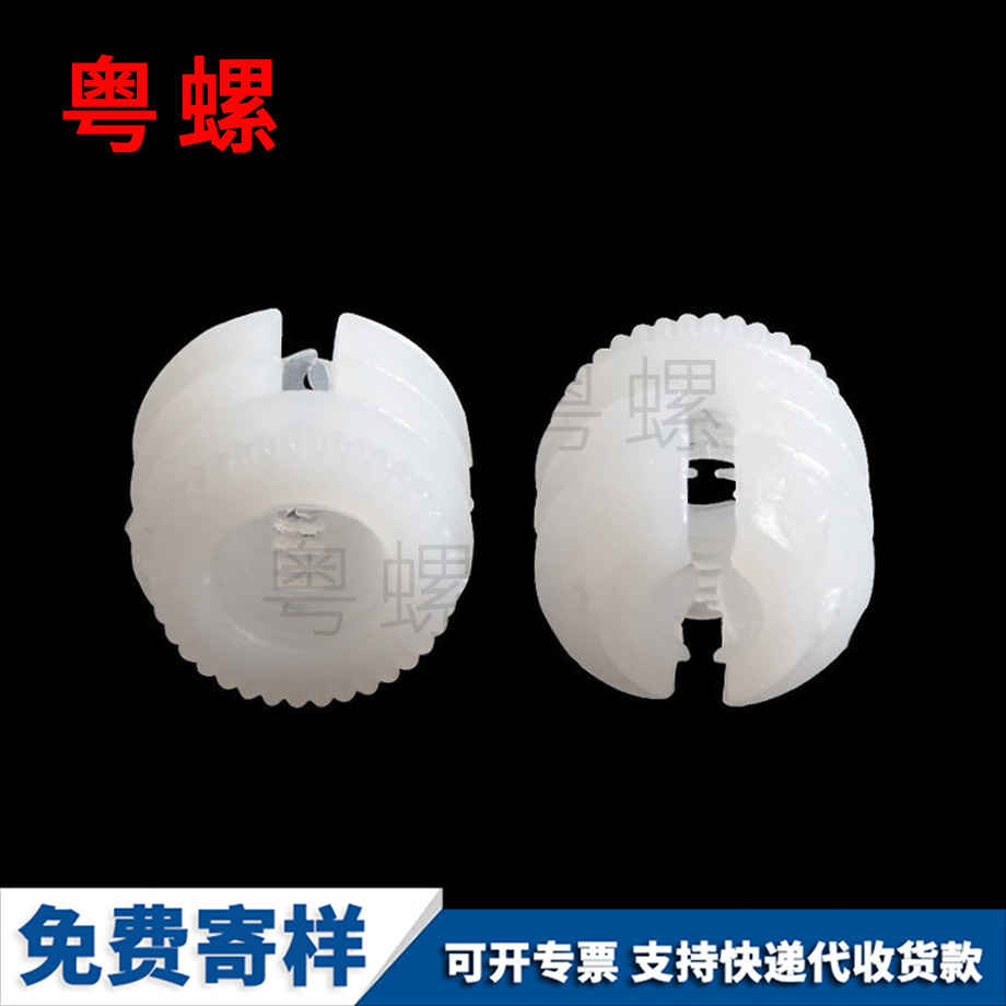 膨脹螺母 膨脹螺母