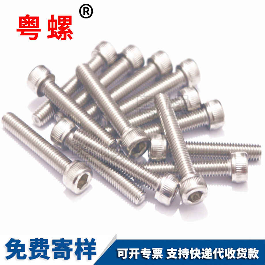 杯頭螺絲 杯頭螺絲