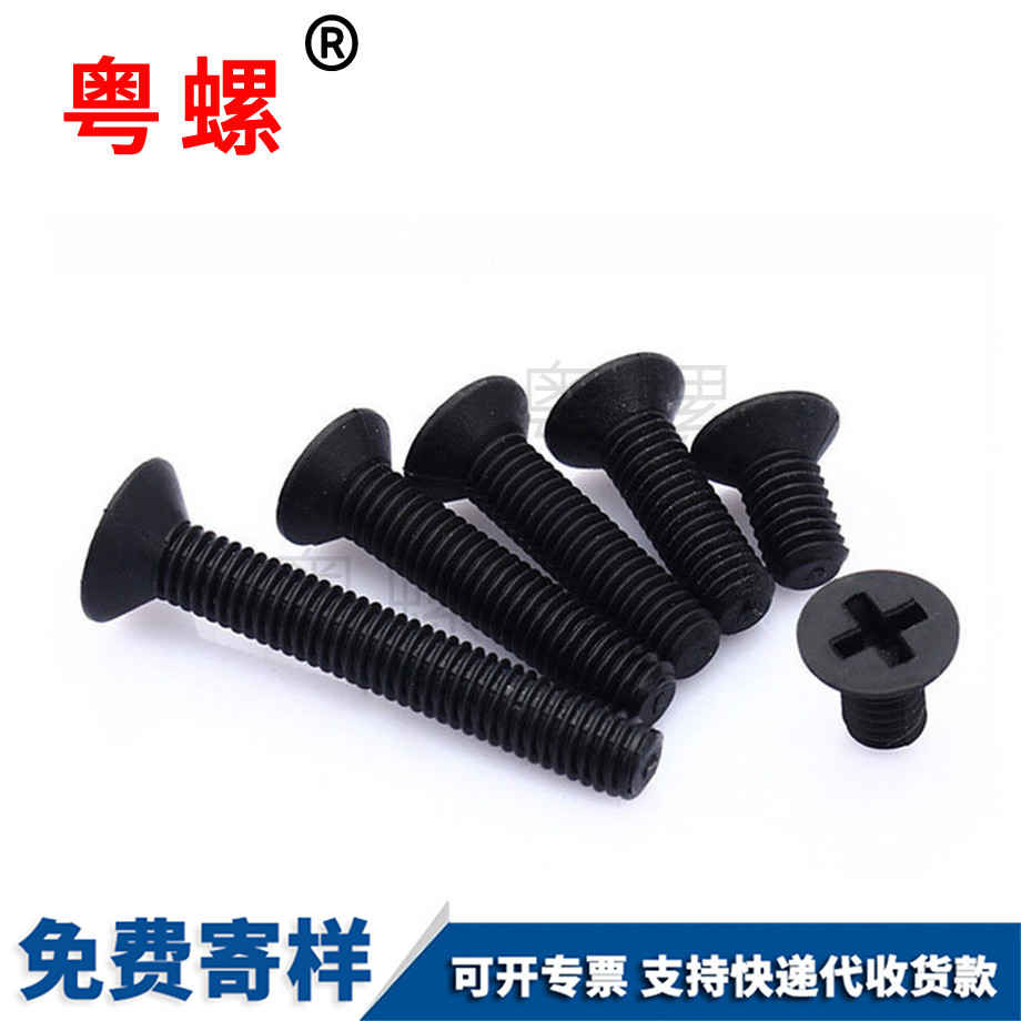 沉頭機牙螺絲 沉頭機牙螺絲