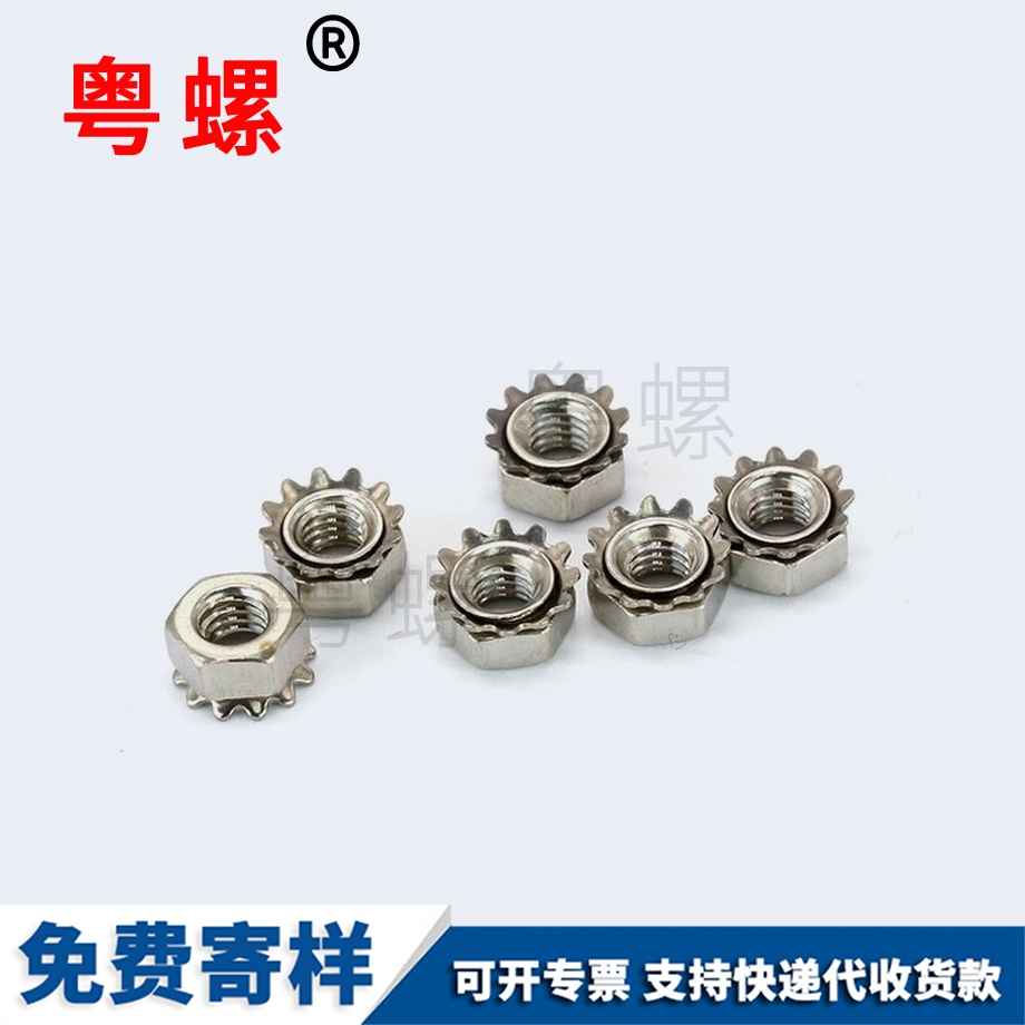 帶齒鎖緊螺母 帶齒鎖緊螺母