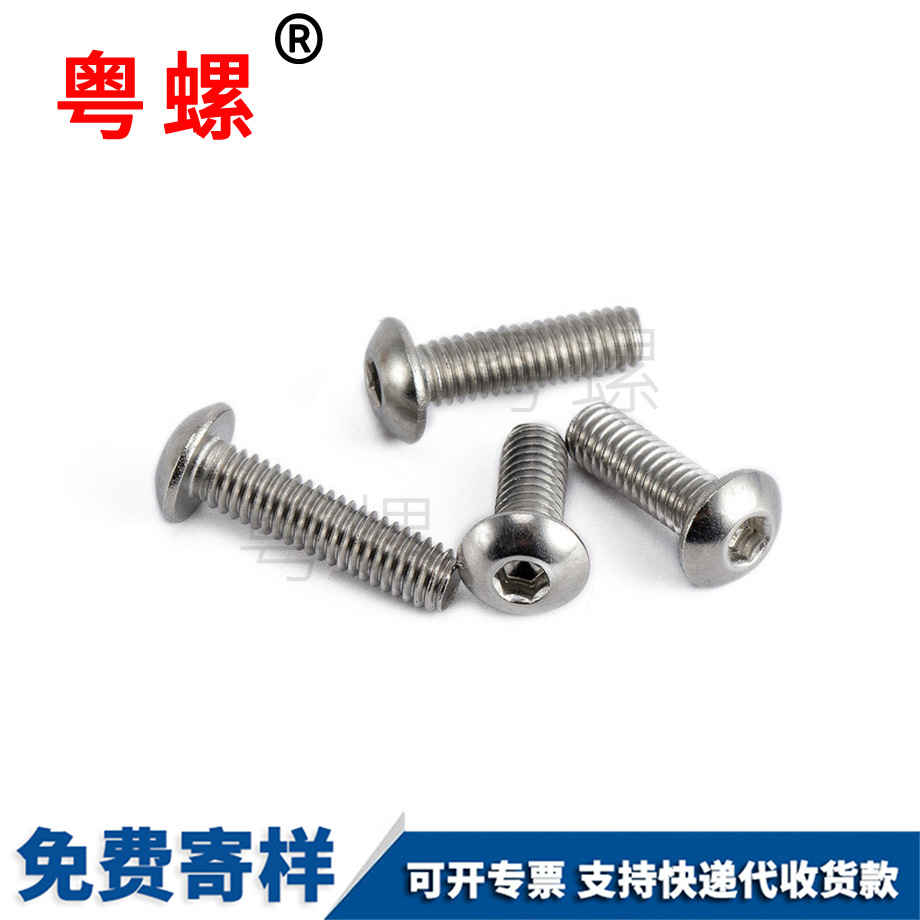 粵螺訂制304不銹鋼 粵螺訂制304不銹鋼