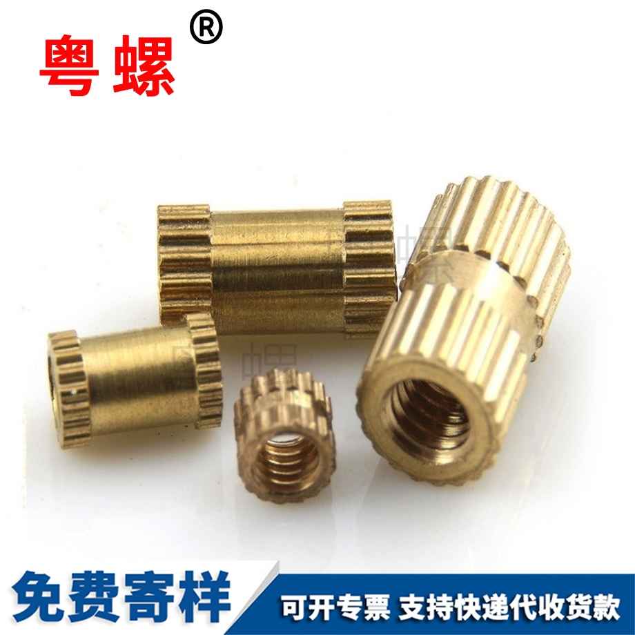 粵螺定制注塑銅螺母 粵螺定制注塑銅螺母