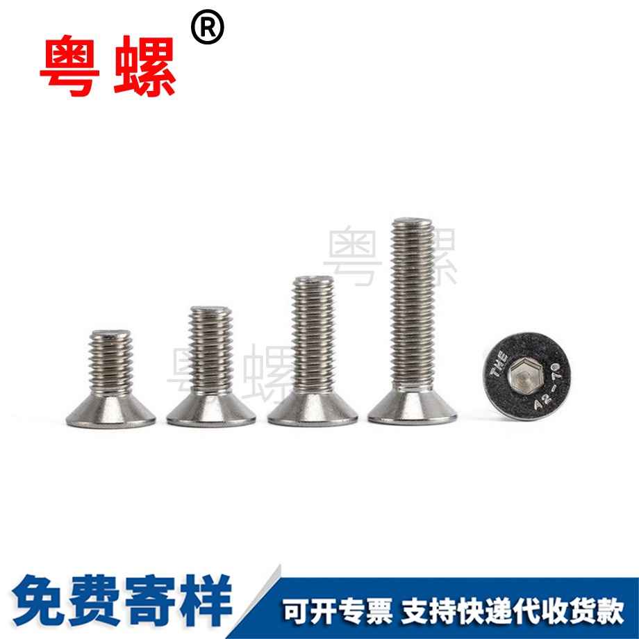 粵螺定制304不銹鋼 粵螺定制304不銹鋼