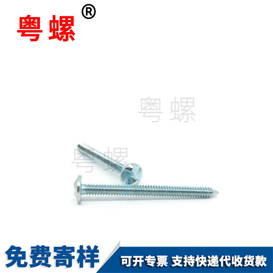 粵螺訂做美標(biāo)一字防盜螺絲 粵螺訂做美標(biāo)一字防盜螺絲