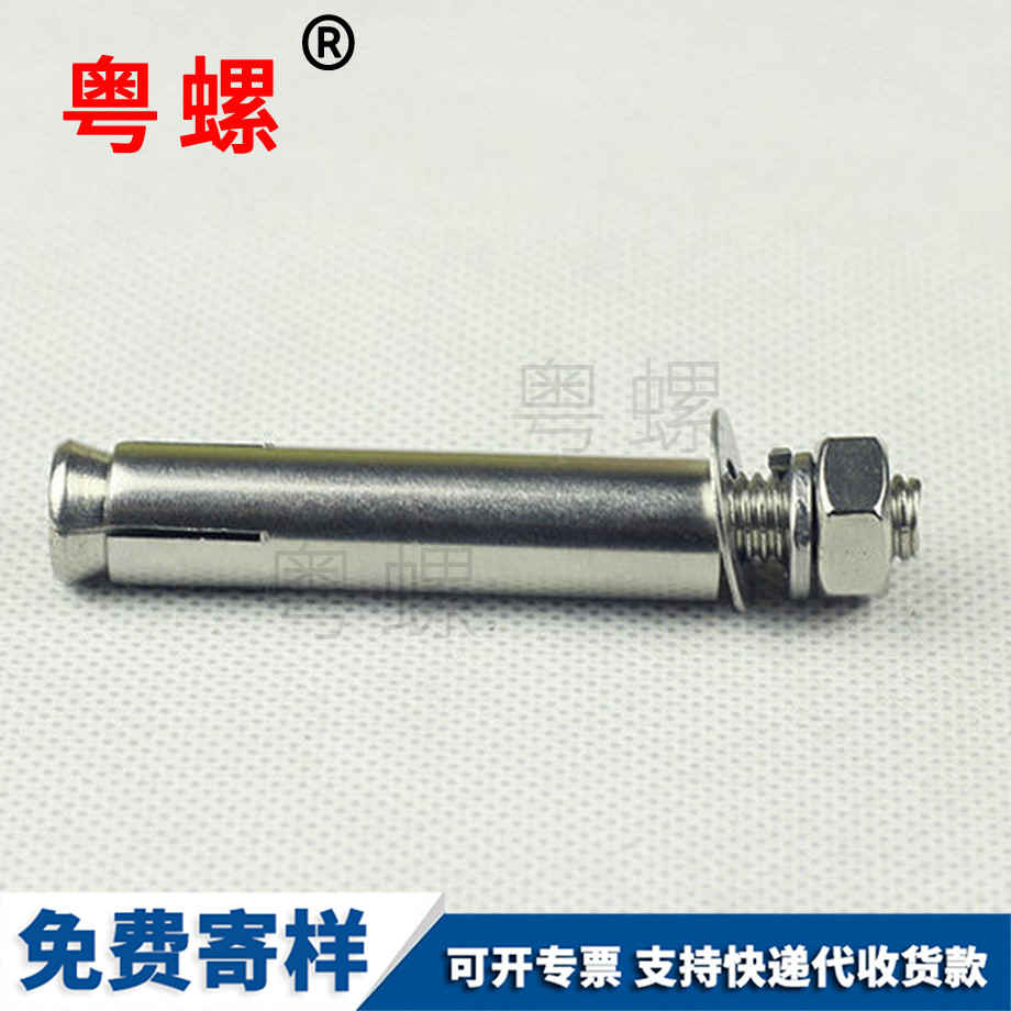 粵螺訂制膨脹螺絲 粵螺訂制膨脹螺絲