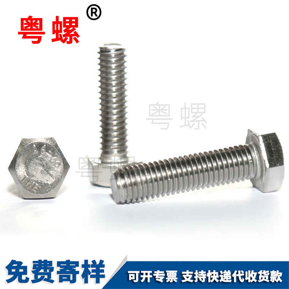 粵螺生產(chǎn)316不銹鋼 粵螺生產(chǎn)316不銹鋼