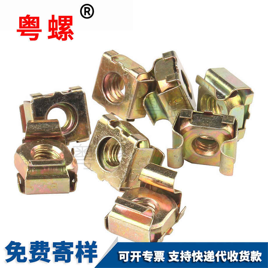 卡式螺帽 卡式螺帽