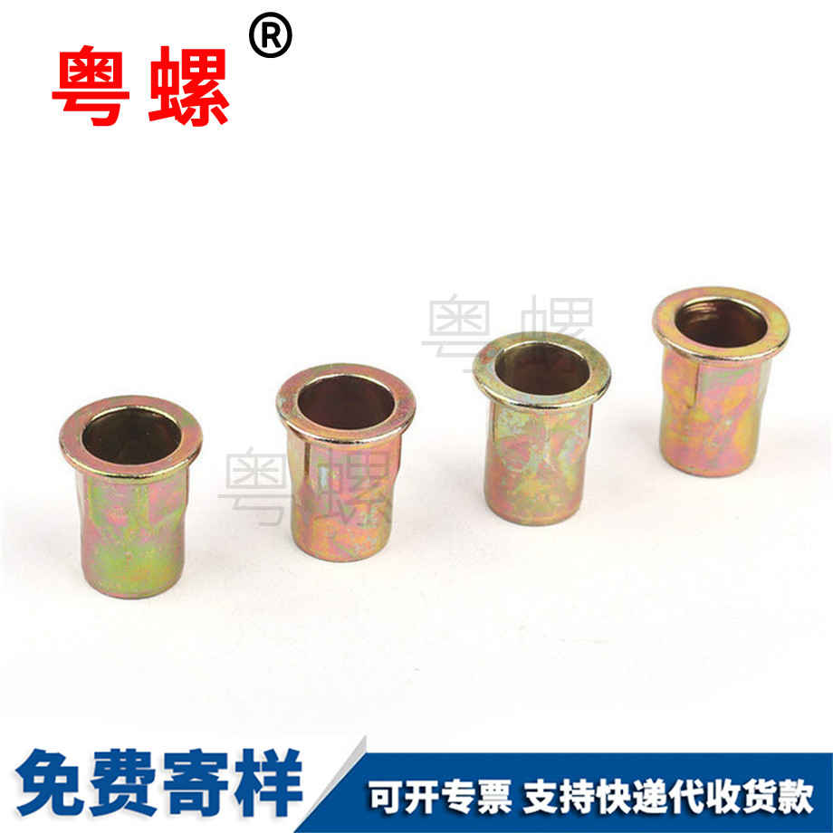 鉚螺母 鉚螺母