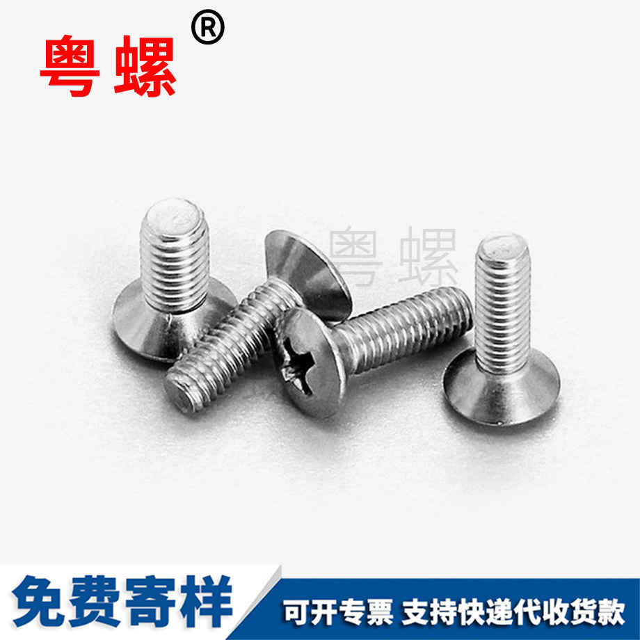機(jī)螺釘 機(jī)螺釘
