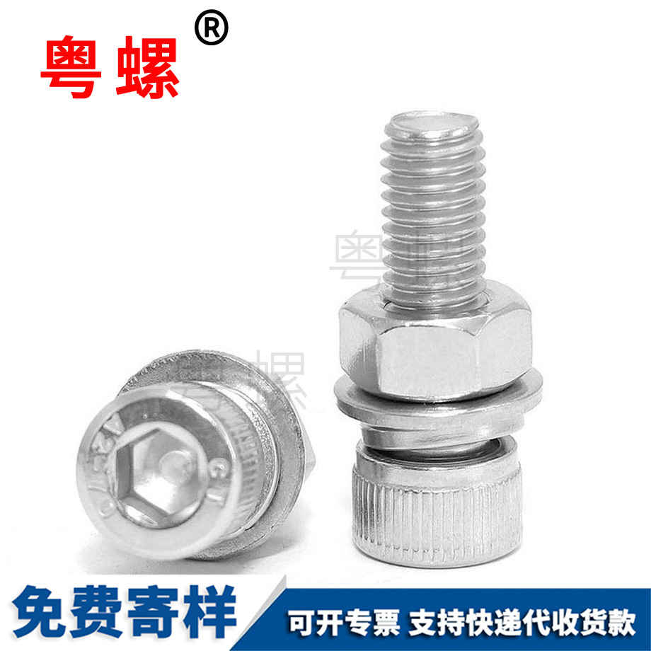 杯頭內(nèi)六角螺釘 杯頭內(nèi)六角螺釘