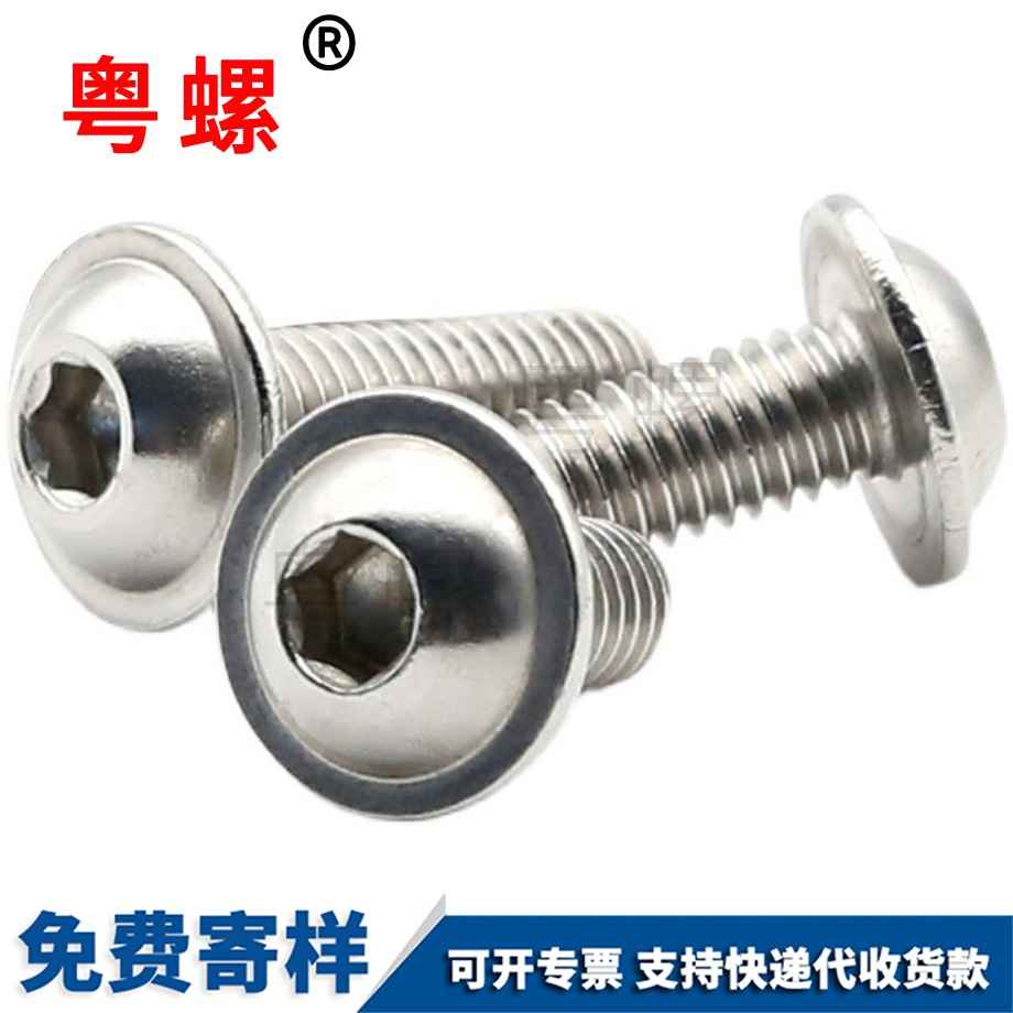 法蘭面螺栓 法蘭面螺栓