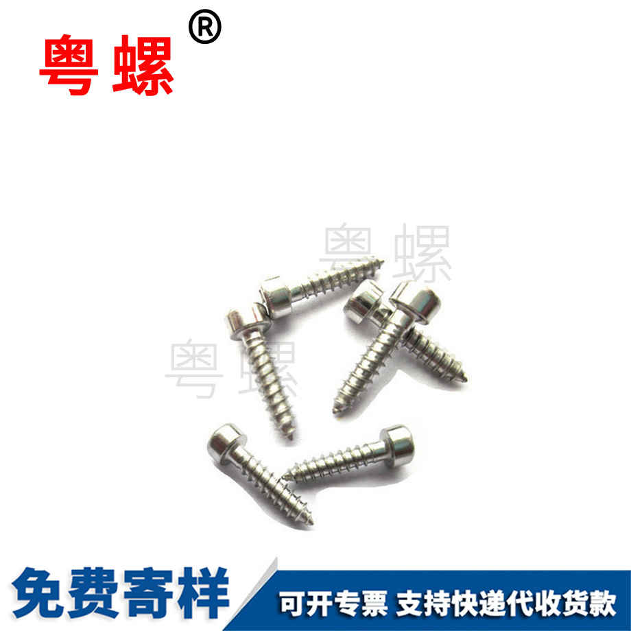 介子華司45鋼 介子華司45鋼