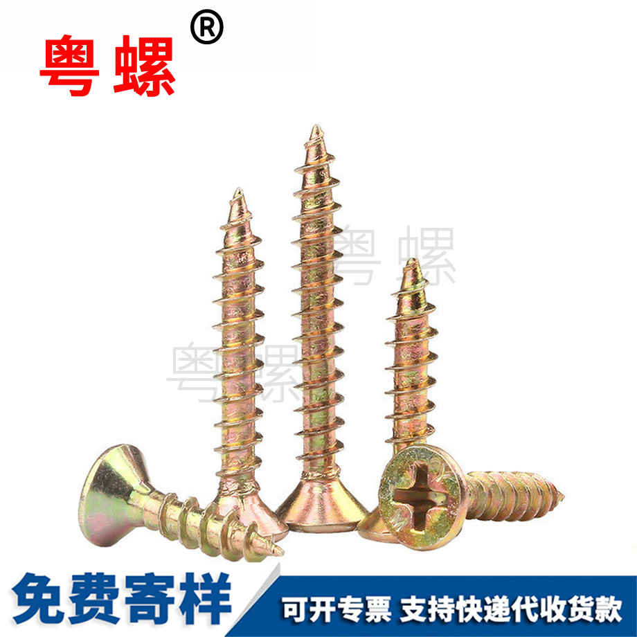 沉頭纖維板釘 沉頭纖維板釘