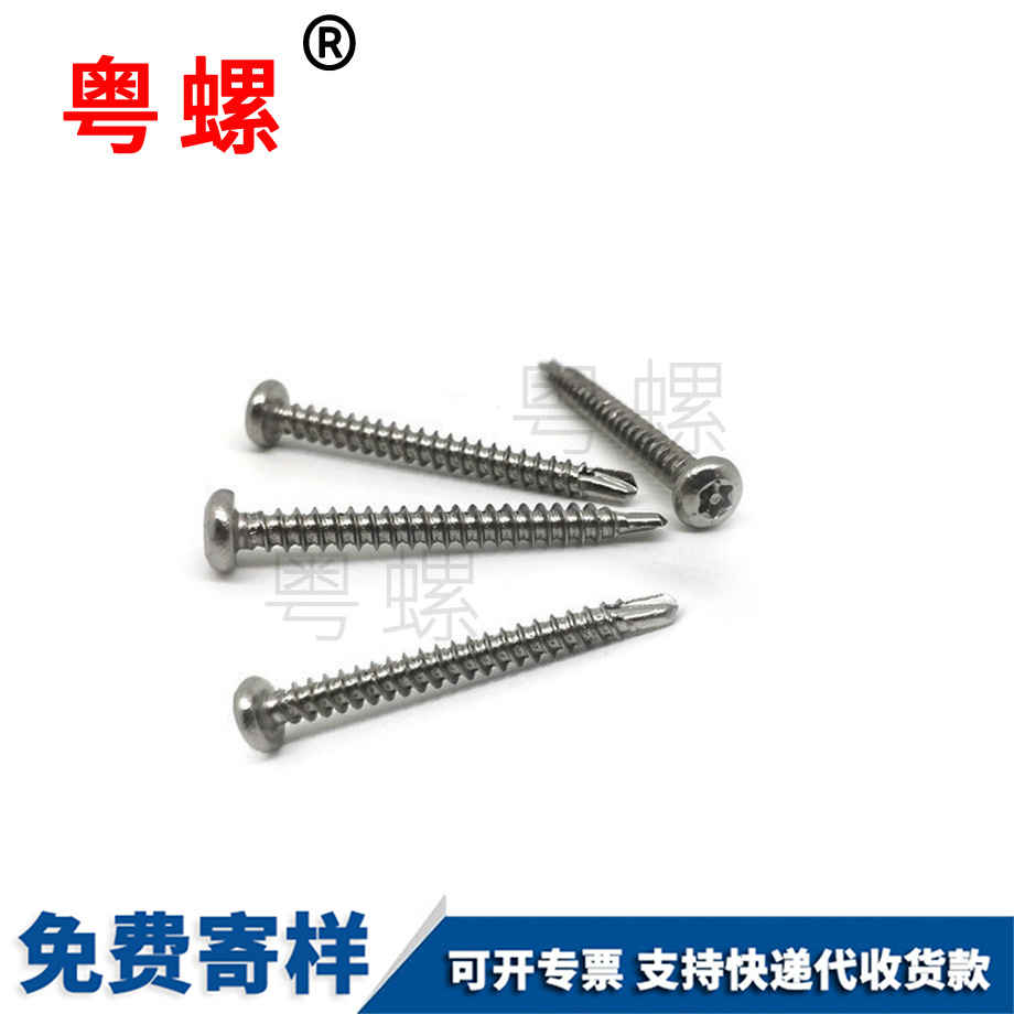 非標(biāo)螺絲 非標(biāo)螺絲