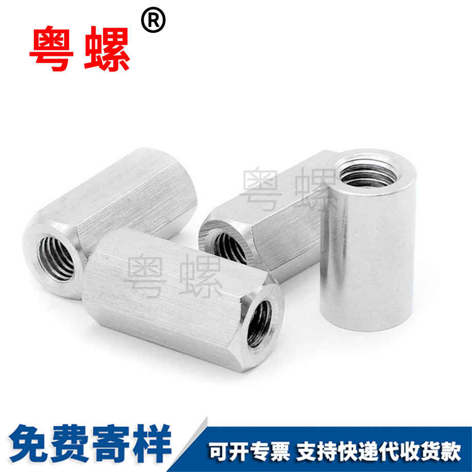 接頭螺母 接頭螺母
