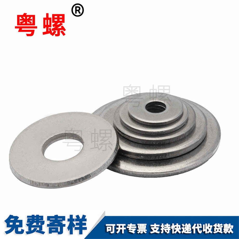 華司介子 華司介子