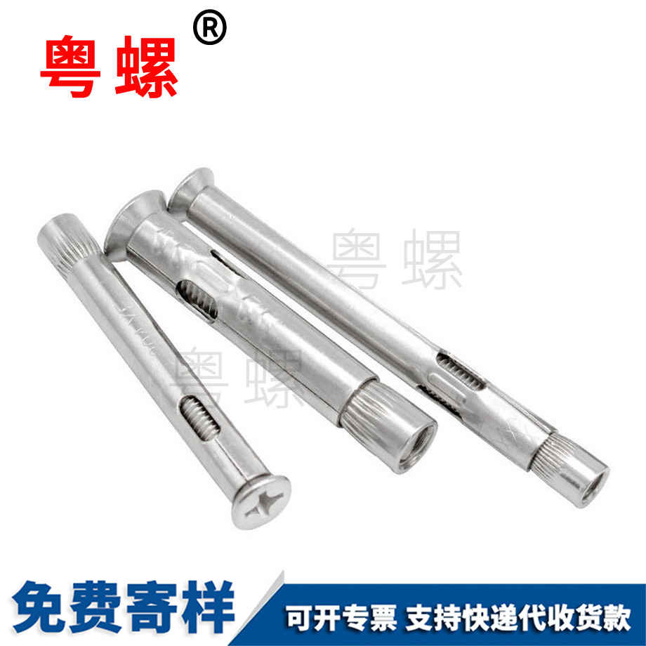 沉頭拉爆螺絲 沉頭拉爆螺絲