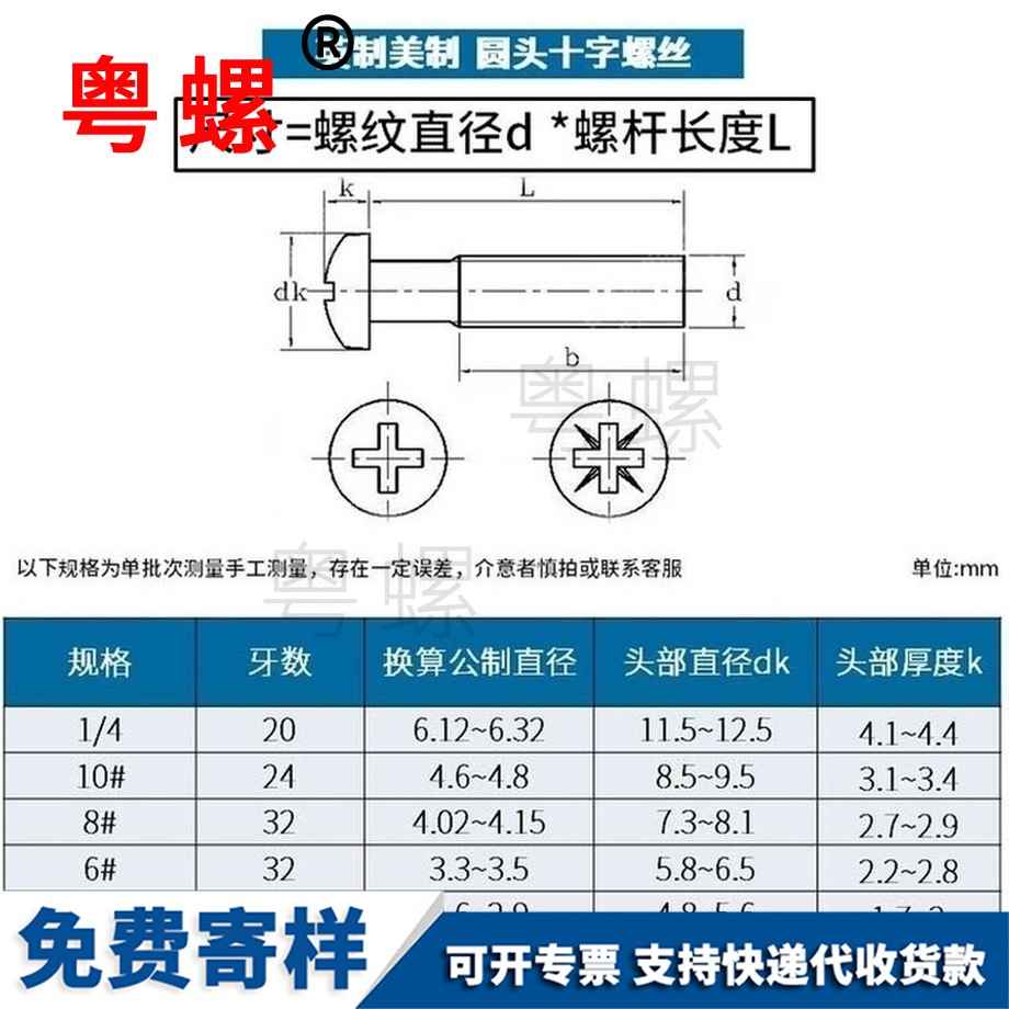 粵螺加工304不銹鋼 粵螺加工304不銹鋼