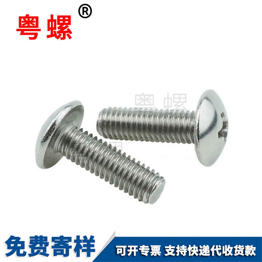 大扁頭機(jī)牙螺絲 大扁頭機(jī)牙螺絲