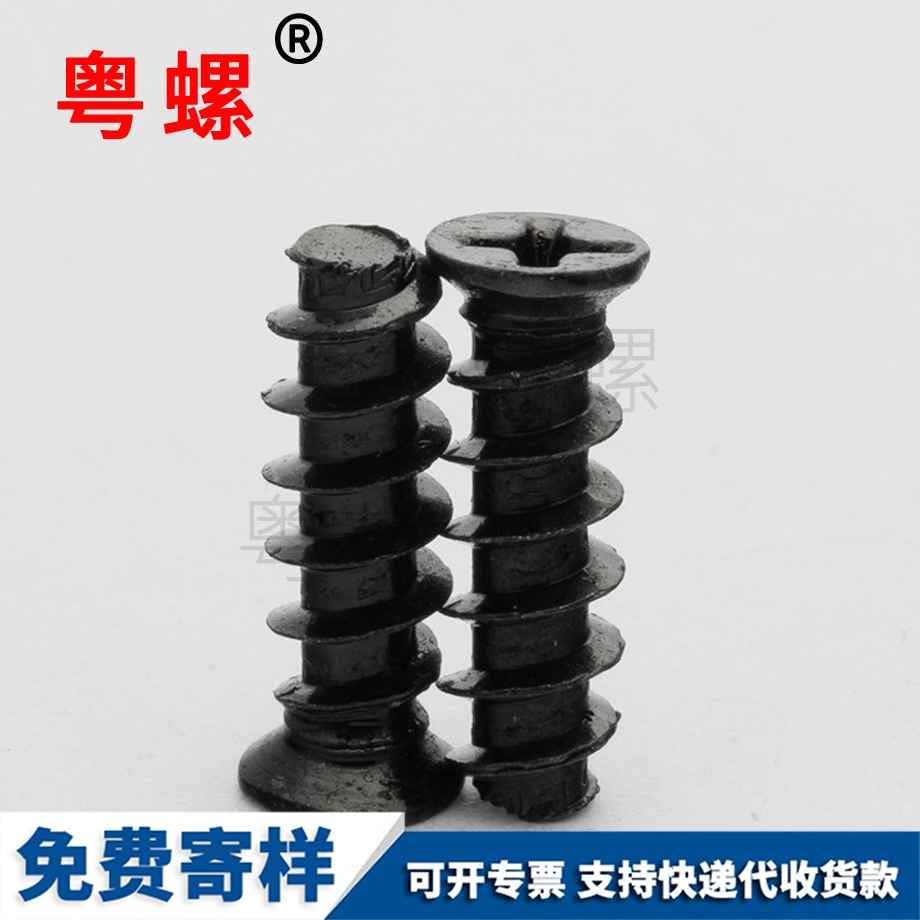 粵螺訂做平頭自攻釘 粵螺訂做平頭自攻釘