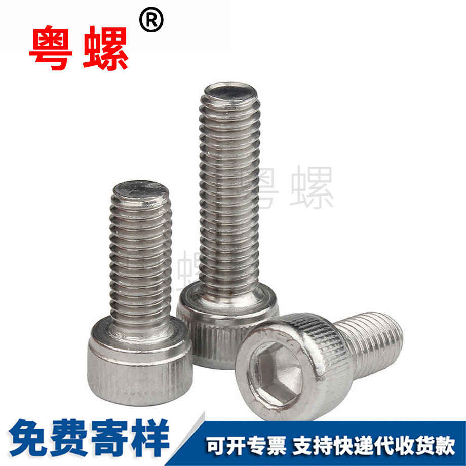 六方杯頭螺釘 六方杯頭螺釘