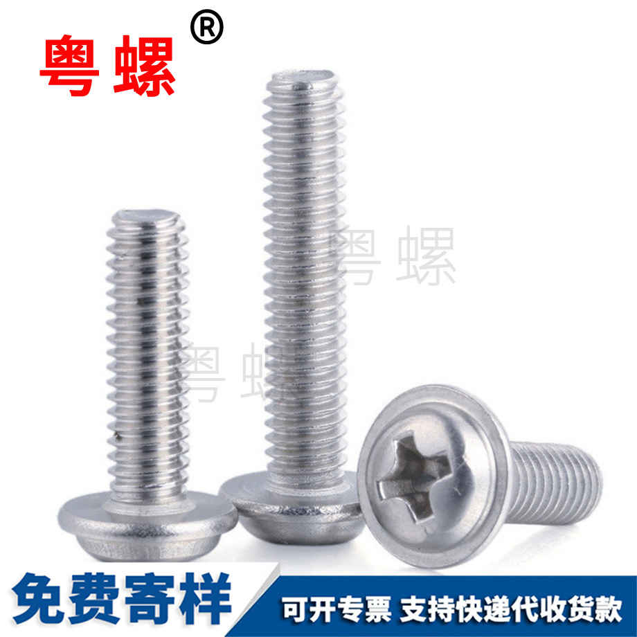 帶墊電腦螺絲 帶墊電腦螺絲