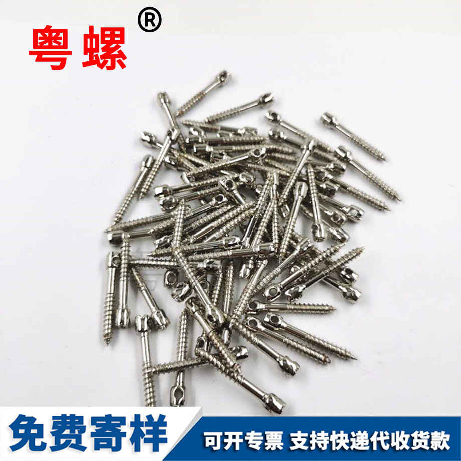 十一字尖頭螺釘 十一字尖頭螺釘