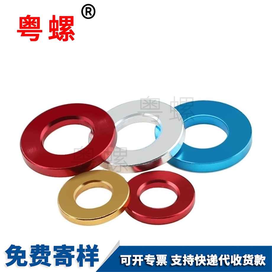 POSH部件墊片 POSH部件墊片