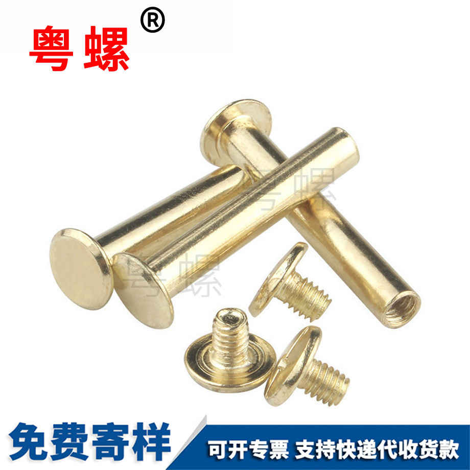 鍍銅子母鉚釘 鍍銅子母鉚釘