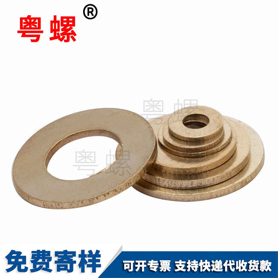 粵螺定做銅平墊 粵螺定做銅平墊