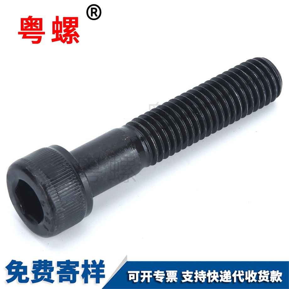 粵螺加工12.9級(jí) 粵螺加工12.9級(jí)