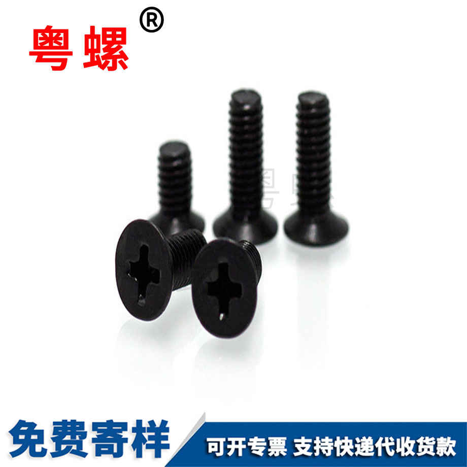 沉頭十字槽機(jī)絲 沉頭十字槽機(jī)絲