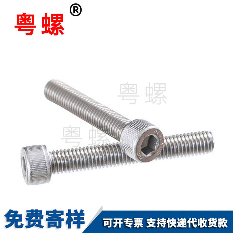 螺栓 螺栓