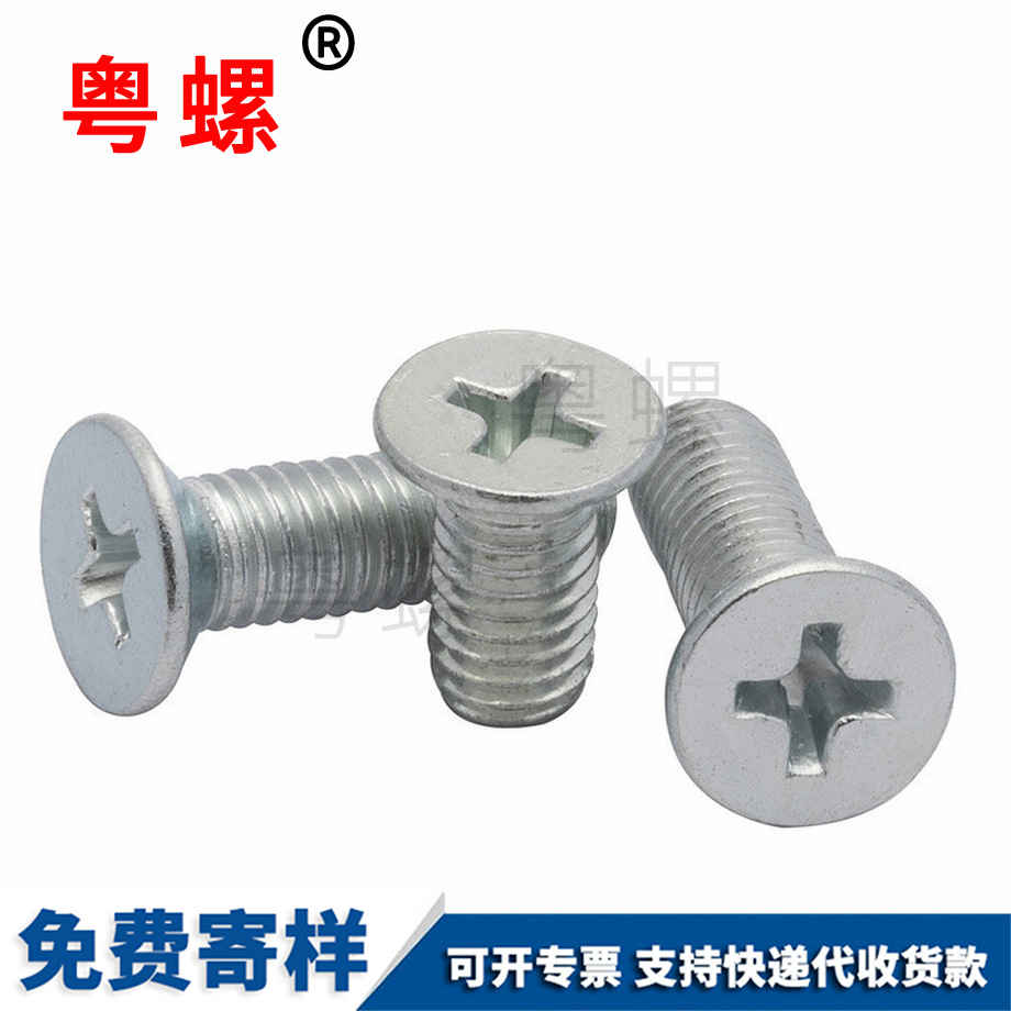 機(jī)螺釘 機(jī)螺釘