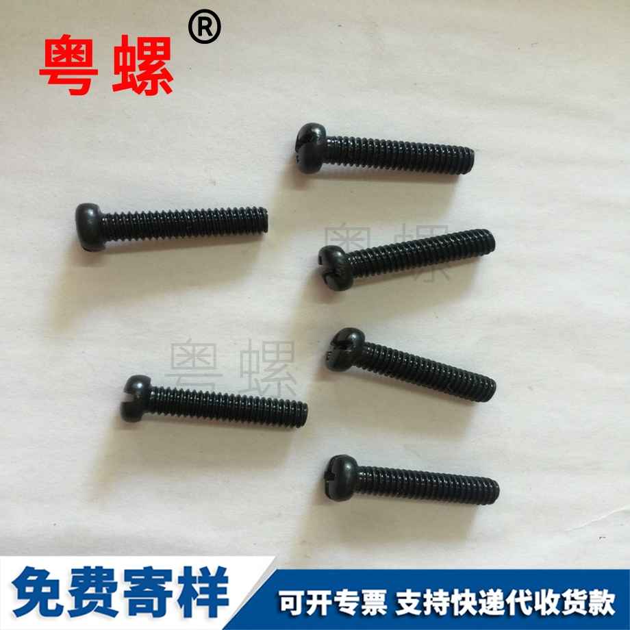 批發(fā)十字圓頭螺絲 批發(fā)十字圓頭螺絲