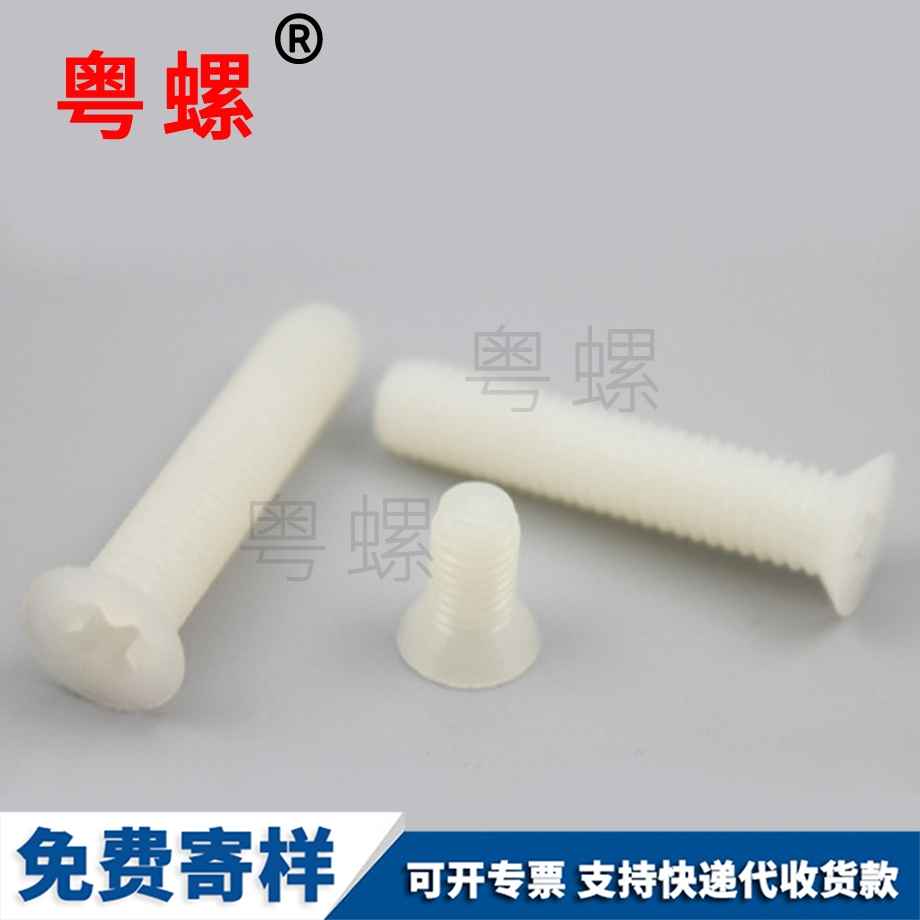 粵螺供應(yīng)塑料 粵螺供應(yīng)塑料