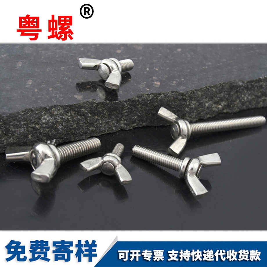 粵螺訂制304不銹鋼 粵螺訂制304不銹鋼