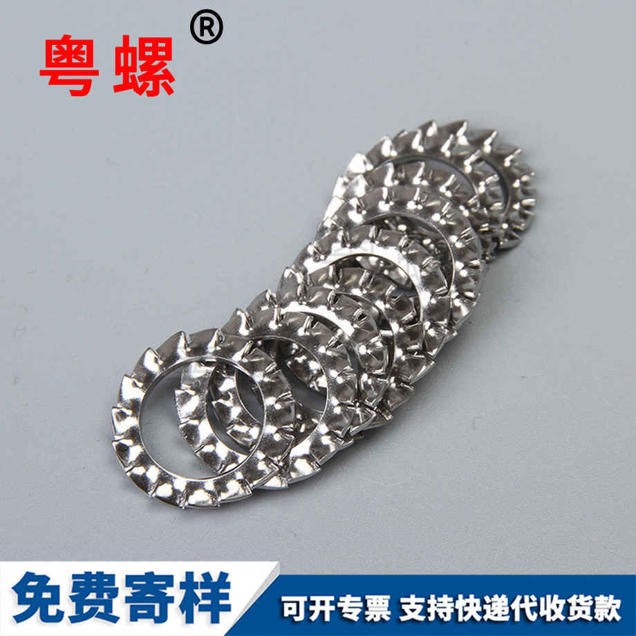 外多齒止動墊片 外多齒止動墊片