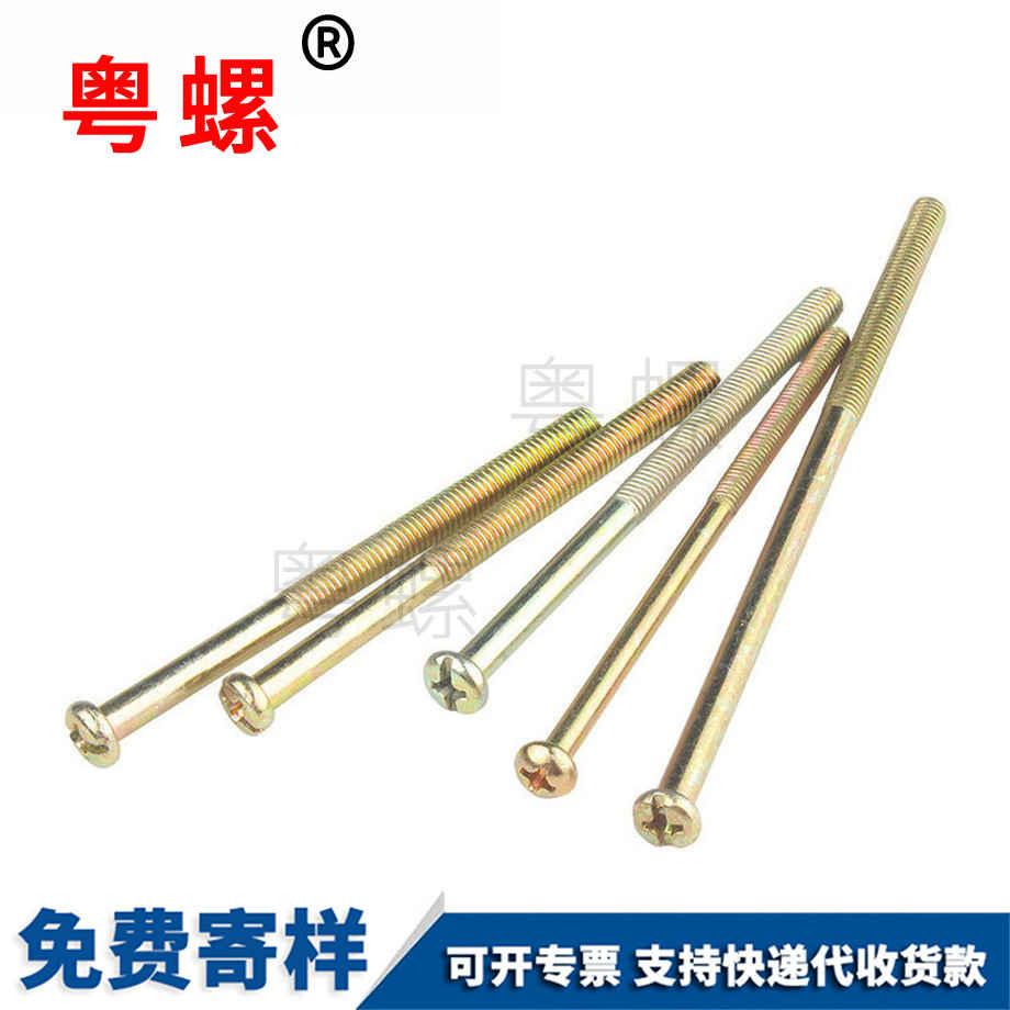 機(jī)絲螺釘 機(jī)絲螺釘