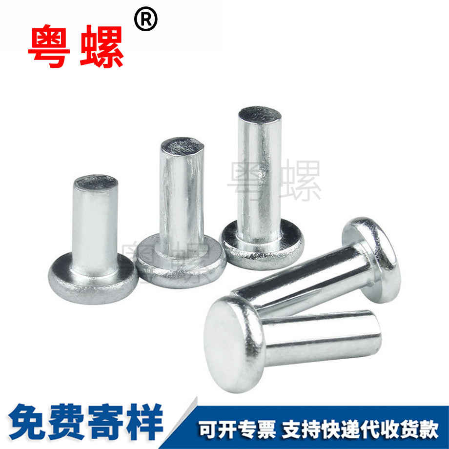 訂制鐵白鋅鉚釘 訂制鐵白鋅鉚釘