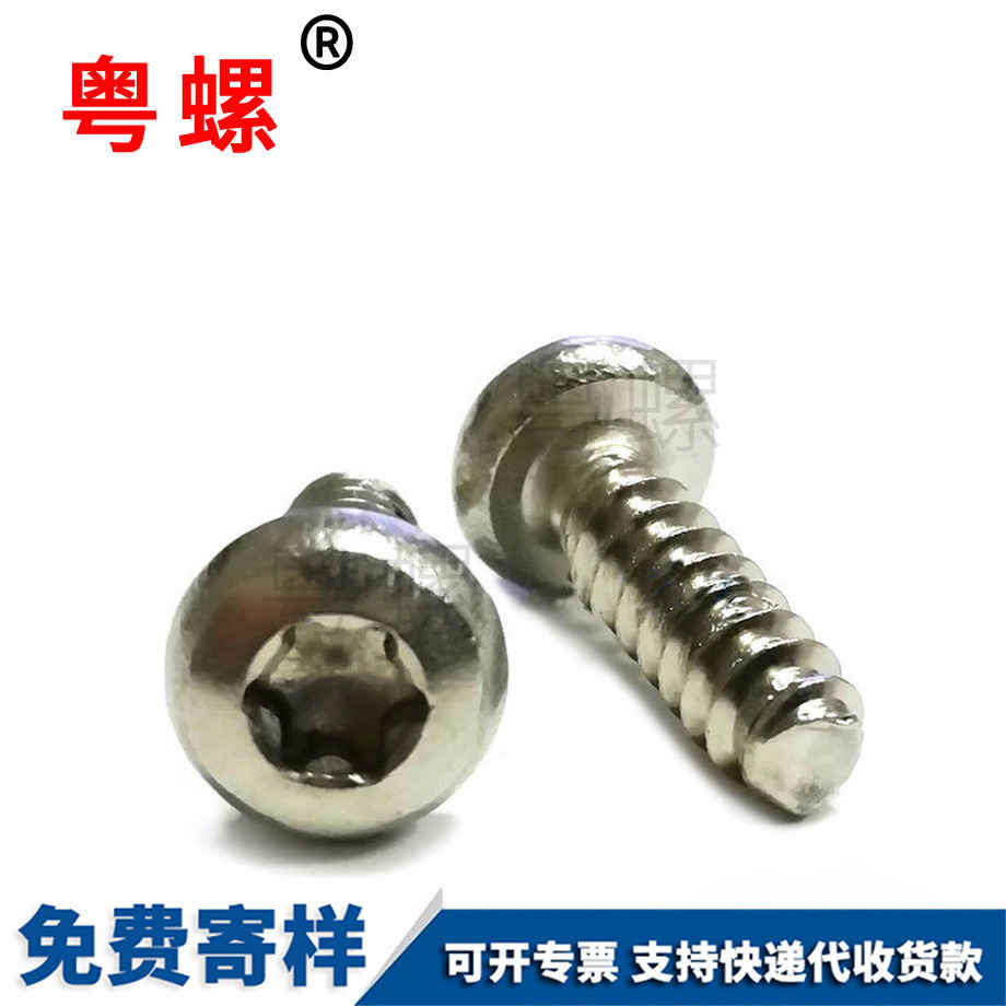 粵螺定做304不銹鋼 粵螺定做304不銹鋼