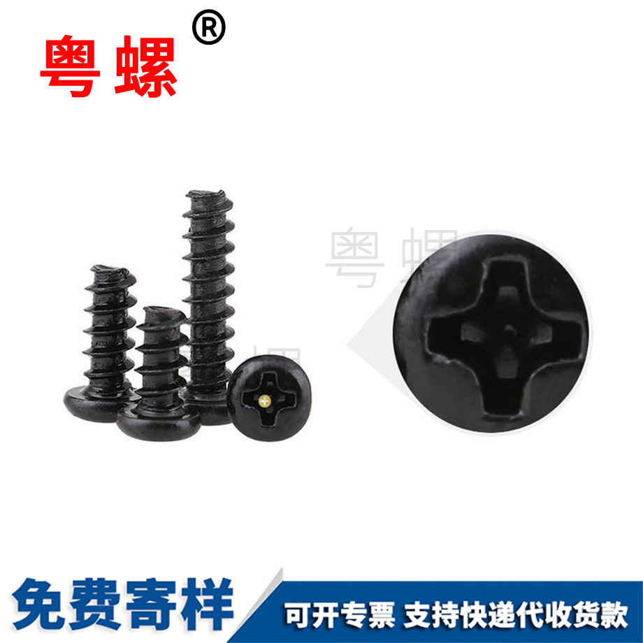 粵螺生產(chǎn)黑色圓頭 粵螺生產(chǎn)黑色圓頭