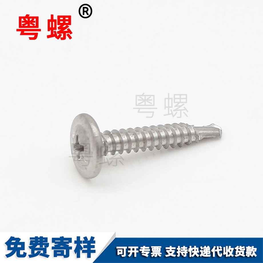 剪刀口螺絲釘 剪刀口螺絲釘