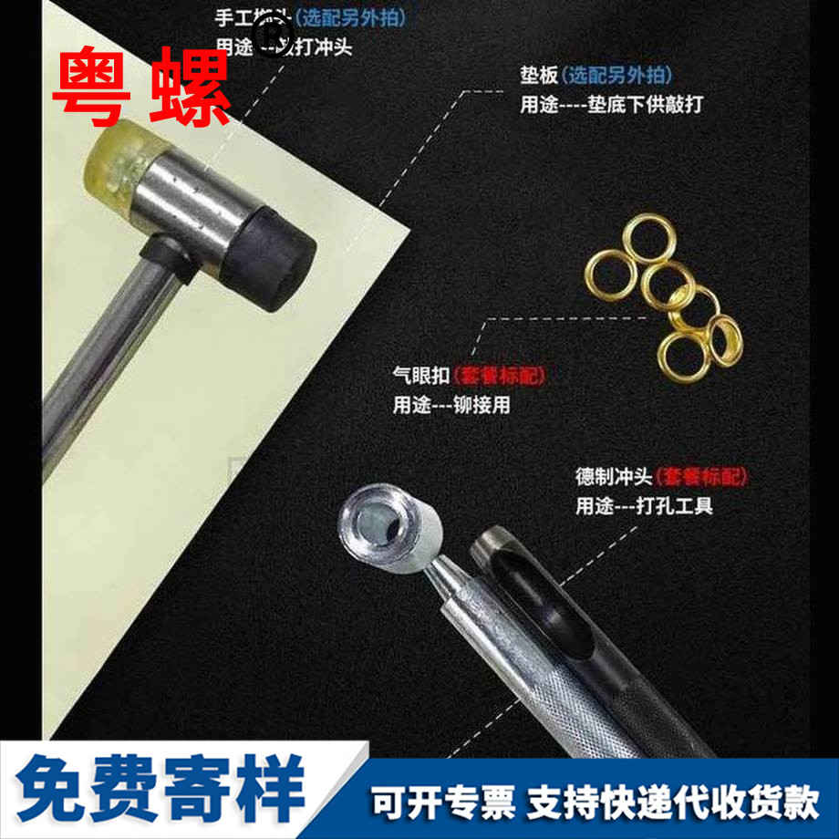 粵螺定制銅氣眼扣 粵螺定制銅氣眼扣